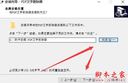 PDF文字删除软件下载 PDF文字删除器 V1.0.0.0 官方安装版