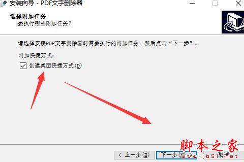 PDF文字删除软件下载 PDF文字删除器 V1.0.0.0 官方安装版