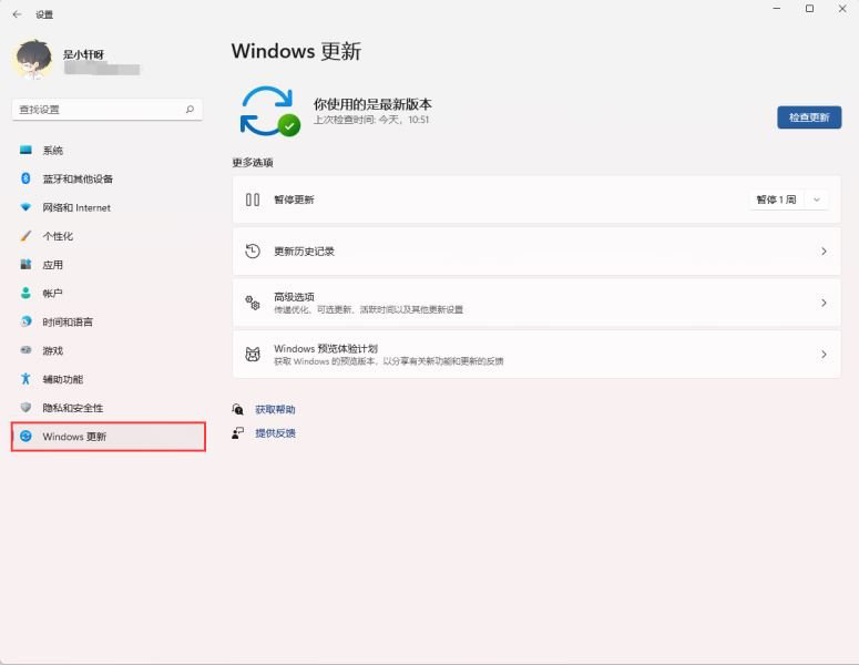 Win11系统更新提示关闭