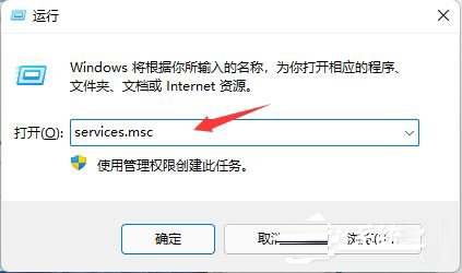 Win11系统更新提示关闭