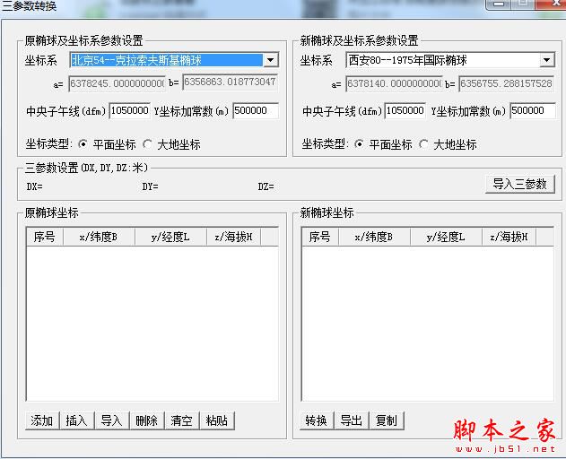 CoordTools下载 CoordTools(坐标换算)V7.0.0.0 绿色便携版