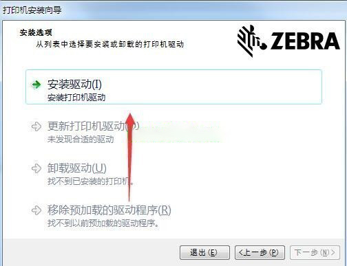 斑马ZD421c打印机驱动 v8.6.4.23832官方版