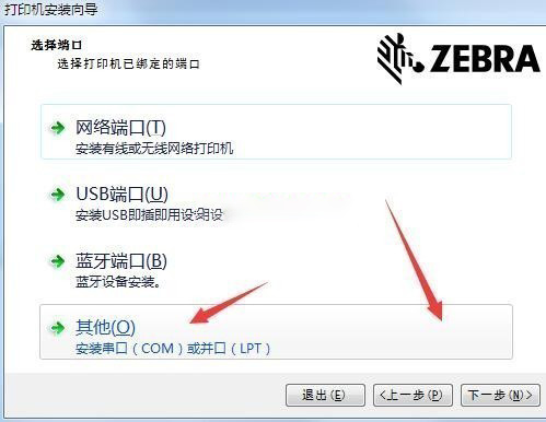 斑马ZD421c打印机驱动 v8.6.4.23832官方版