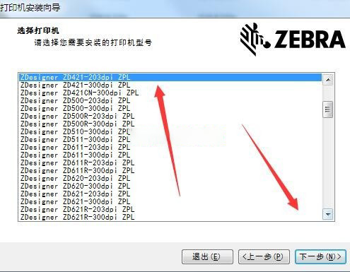 斑马ZD421c打印机驱动 v8.6.4.23832官方版