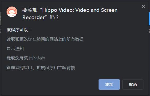 Hippo Video插件下载 Hippo Video(视频录制) v3.23.93 免费安装版