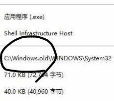 Win11系统sihost.exe占用大量CPU