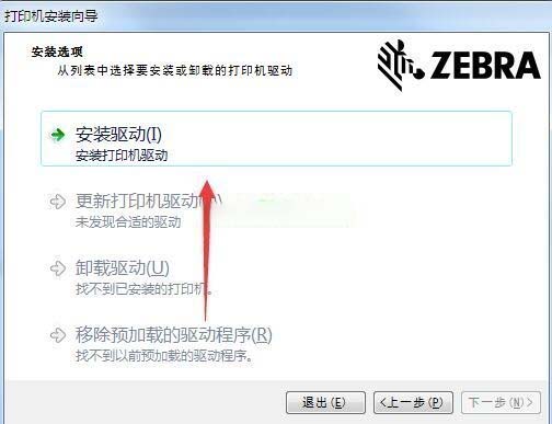 斑马ZT421 RFID打印机驱动 v8.6.4.23832官方版