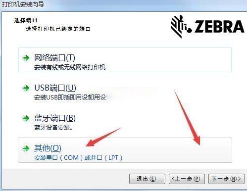 斑马ZT421 RFID打印机驱动 v8.6.4.23832官方版