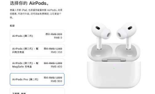 AirPodsPro2和AirPodsPro有什么区别AirPodsPro2参加教育优惠吗_硬件