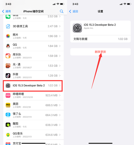 ios下载的文件在哪删除，苹果手机下载的文件在哪删除