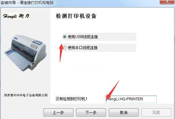 衡力HQNJ-330k打印机驱动 官方版