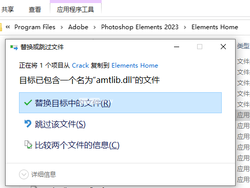 Photoshop 2023破解版下载Adobe Photoshop Elements 2023.1 多语言破解