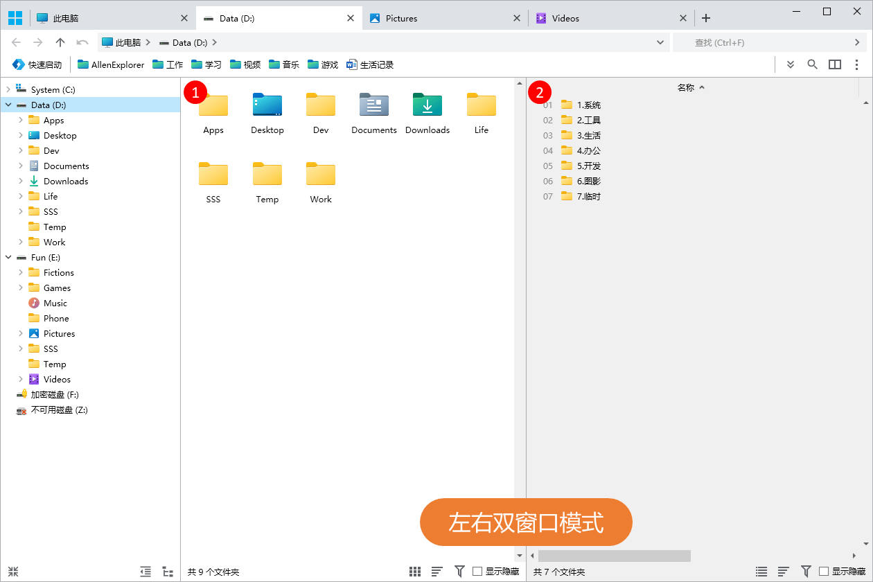 文件管理工具下载 Allen Explorer(文件管理软件) v4.40 免费安装版