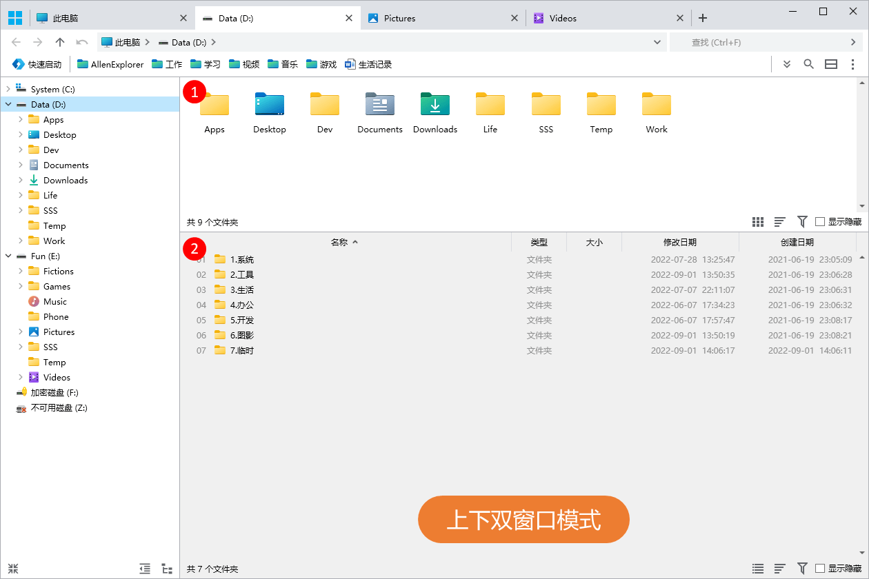 文件管理工具下载 Allen Explorer(文件管理软件) v4.40 免费安装版