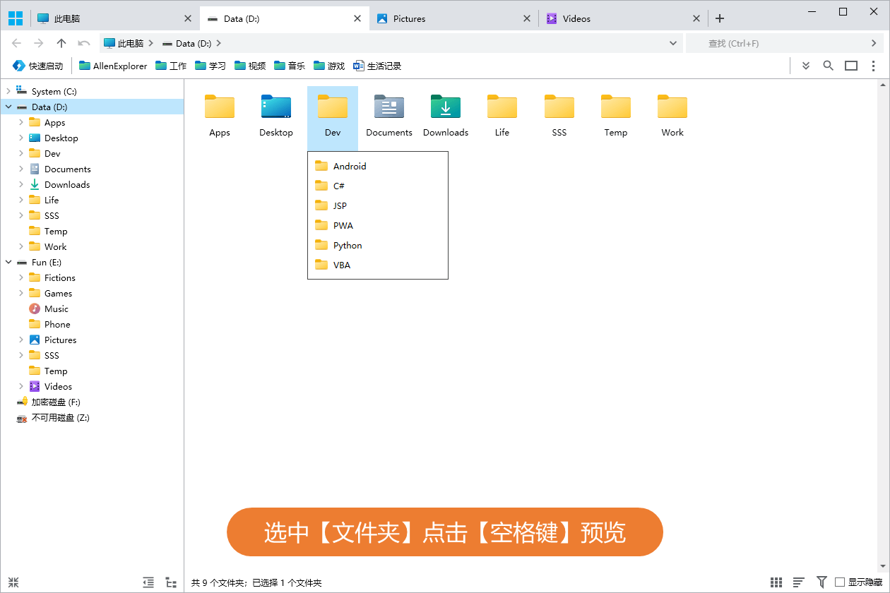 文件管理工具下载 Allen Explorer(文件管理软件) v4.40 免费安装版