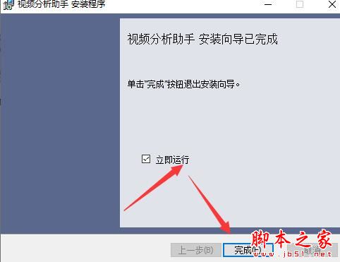 视频分析软件下载 视频分析助手 V1.0.0 中文安装版