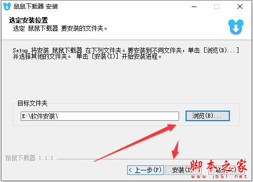 哔哩哔哩视频下载 鼠鼠下载器 V1.1.1 中文安装版