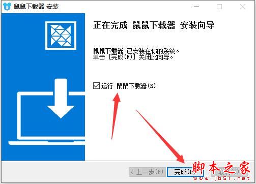 哔哩哔哩视频下载 鼠鼠下载器 V1.1.1 中文安装版