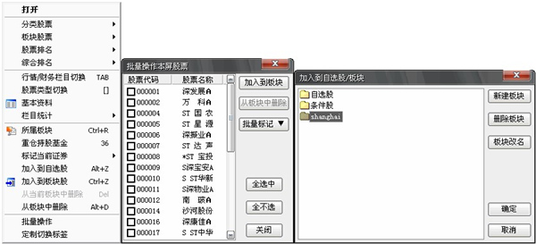 民生证券通达信合一版下载 民生证券通达信合一版 v7.53 中文官方安装免费版