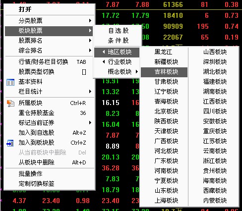 民生证券通达信合一版下载 民生证券通达信合一版 v7.53 中文官方安装免费版