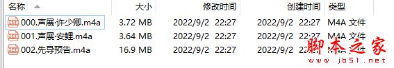 猫耳语音下载 西宾猫耳语音下载工具 V3.0 绿色便携版