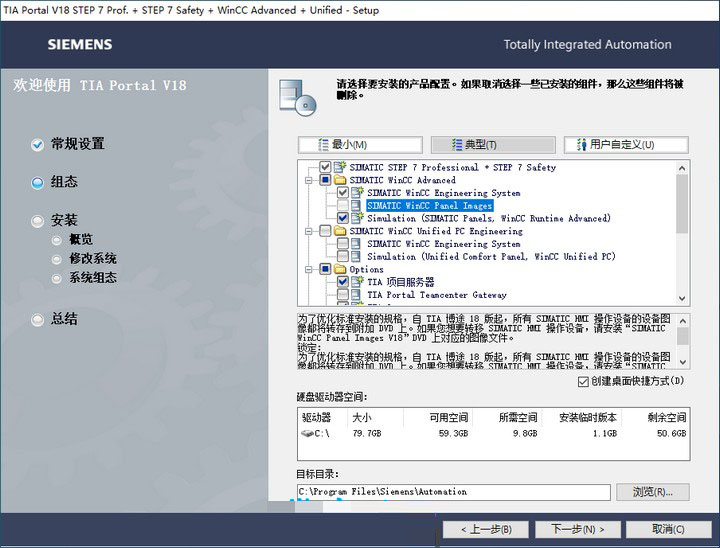 西门子博图软件TIA Portal V18