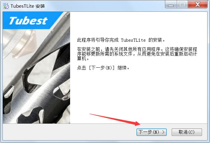 TubesTLite下载 TubesT-Lite 三维套料系统 V7.1.47.1 免费安装版