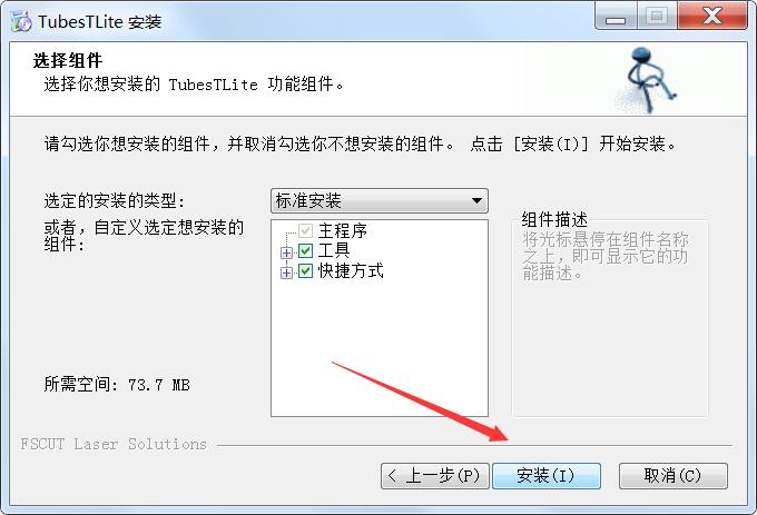 TubesTLite下载 TubesT-Lite 三维套料系统 V7.1.47.1 免费安装版