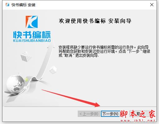 快书编标软件下载 快书编标 V3.3.0 官方安装版(附使用手册)
