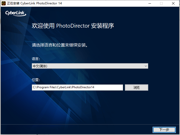 PhotoDirector14破解版下载 讯连科技相片大师14 Cyberlink PhotoDirector Ultra v14.6.1730.0 中文破解版 64位