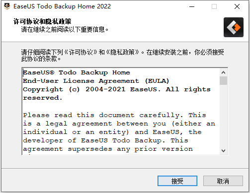 EaseUS Todo Backup Home 2022下载 EaseUS Todo Backup Home 2022 Build 20220916 +WinPE 中文激活版