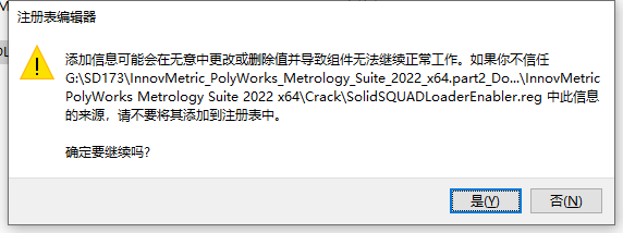  PolyWorks Metrology破解版下载 InnovMetric PolyWorks Metrology Suite 2022 IR3.3 中文破解版(附补丁激活教程)