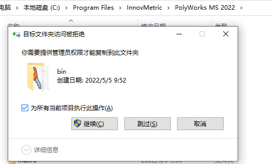  PolyWorks Metrology破解版下载 InnovMetric PolyWorks Metrology Suite 2022 IR3.3 中文破解版(附补丁激活教程)