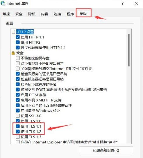 Win11小组件刷新不出来怎么办？