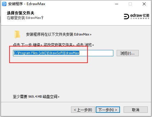 亿图图示下载 亿图图示专家(EDraw Max) v12.0.3 简体中文版(附安装教程+使用教程)