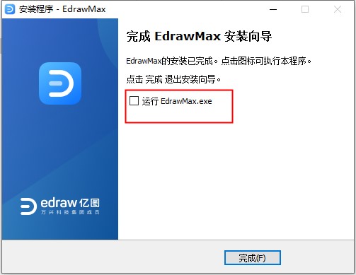 亿图图示下载 亿图图示专家(EDraw Max) v12.0.3 简体中文版(附安装教程+使用教程)