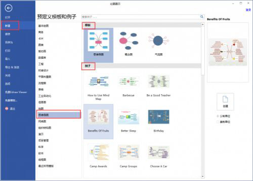 亿图图示下载 亿图图示专家(EDraw Max) v12.0.3 简体中文版(附安装教程+使用教程)