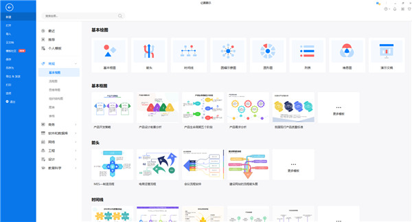 亿图图示下载 亿图图示专家(EDraw Max) v12.0.3 简体中文版(附安装教程+使用教程)