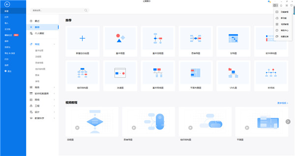 亿图图示下载 亿图图示专家(EDraw Max) v12.0.3 简体中文版(附安装教程+使用教程)