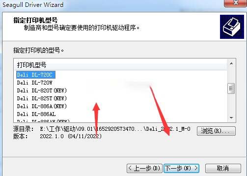 得力Deli DL-720C(NEW)打印机驱动 v2022.1.0官方版