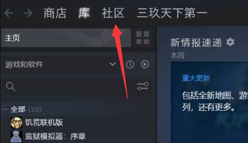 steam余额可以购买csgo箱子吗 steam余额买csgo钥匙教程