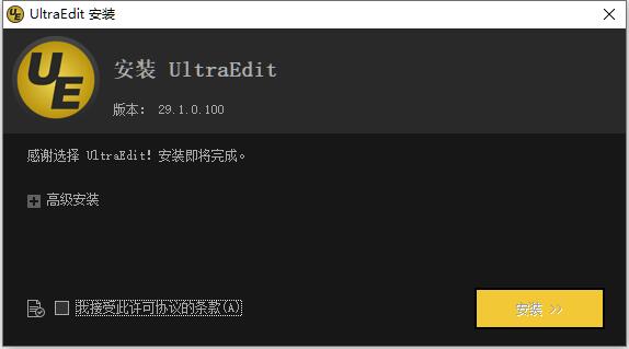 for ios instal IDM UltraEdit 30.1.0.23