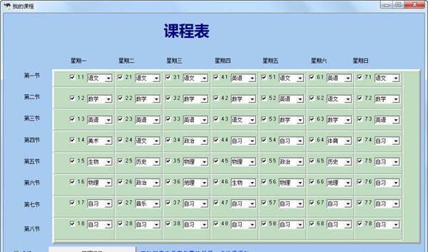 小荷上课小助手