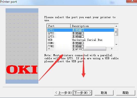 OKI ML395 Elite打印机驱动 v1.1官方版