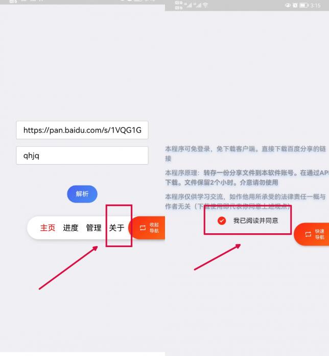 超级度盘下载 超级度盘 拒绝vip永不限速版 v1.1.2 免装版