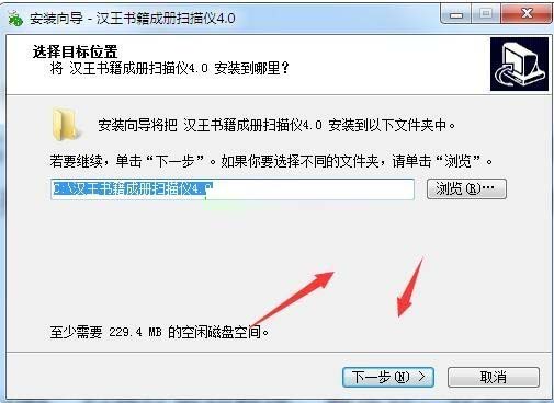 汉王EbookScan A3PLUS扫描仪驱动 v4.0官方版