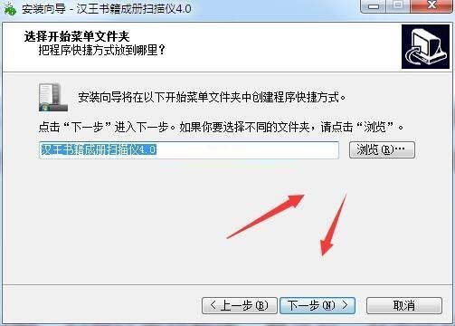 汉王EbookScan A3PLUS扫描仪驱动 v4.0官方版