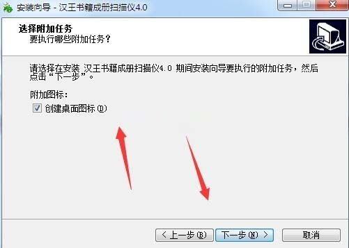 汉王EbookScan A3PLUS扫描仪驱动 v4.0官方版