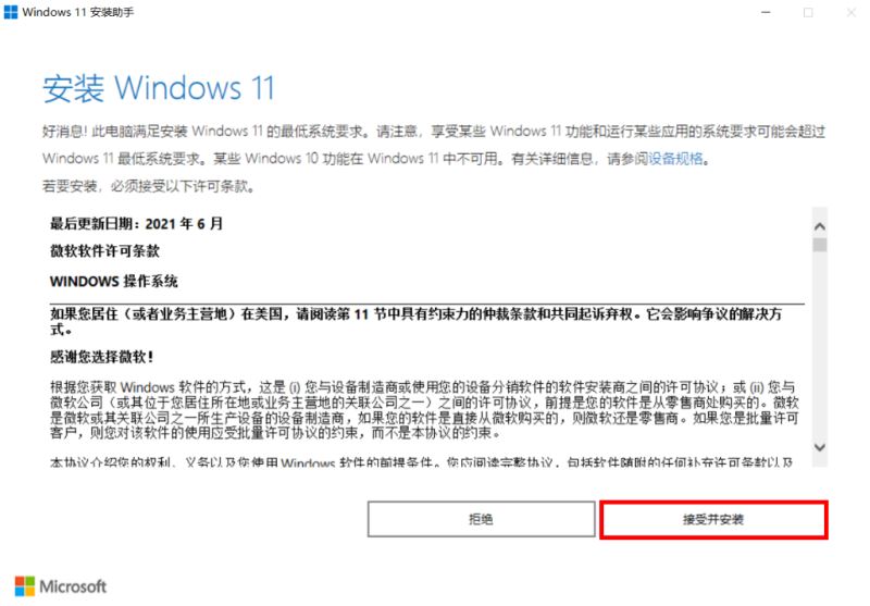 Win11怎么更新22H2