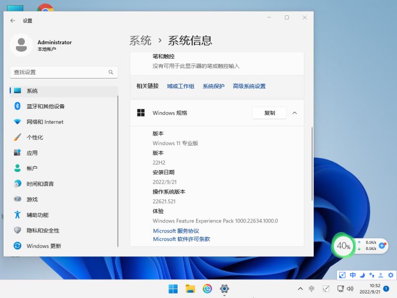 Win11怎么更新22H2